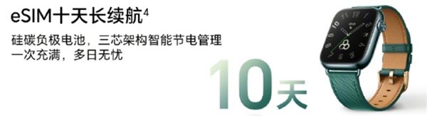 ：AMOLED方形表盘 支持北极星定位系统马竞合作伙伴999元起！荣耀手表5预售开启(图7)