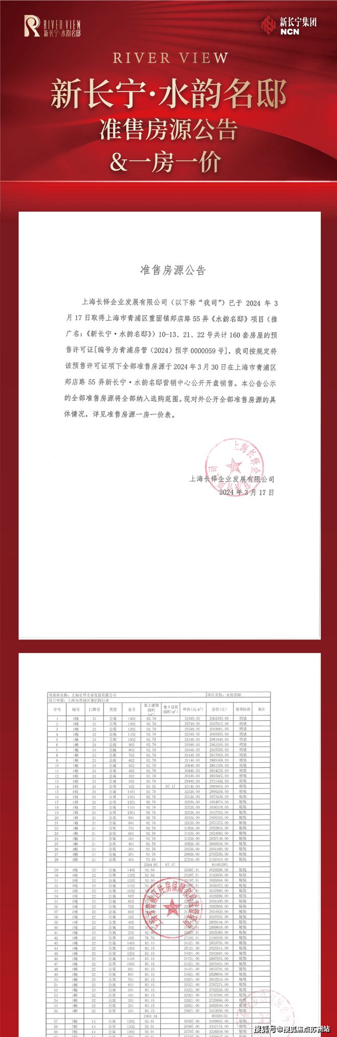 韵名邸(水韵名邸)网站--上海房天下凯发携手马竞赛事2025新长宁·水